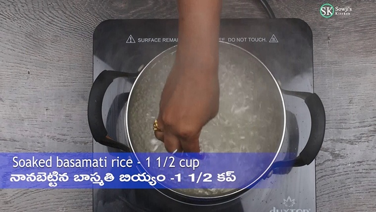 Soaked rice
