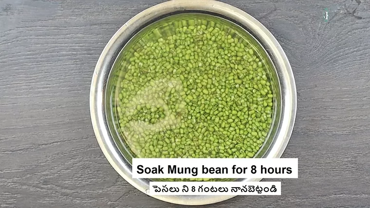 Soak moong dal