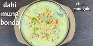 challa punugulu | moong dal dahi bonda recipe or punukulu | perugu punugulu