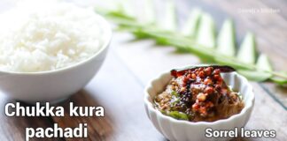 SORREL LEAVES CHUTNEY | CHUKKAKURA PACHADI